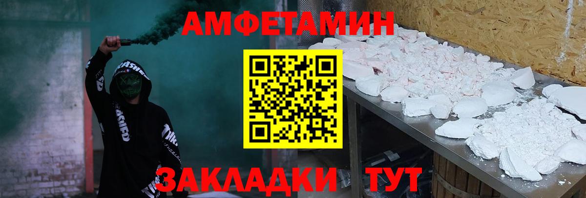 АМФ  Amphetamine 98%  Вход с VPN  маркетплейс официальный сайт  Миллерово 