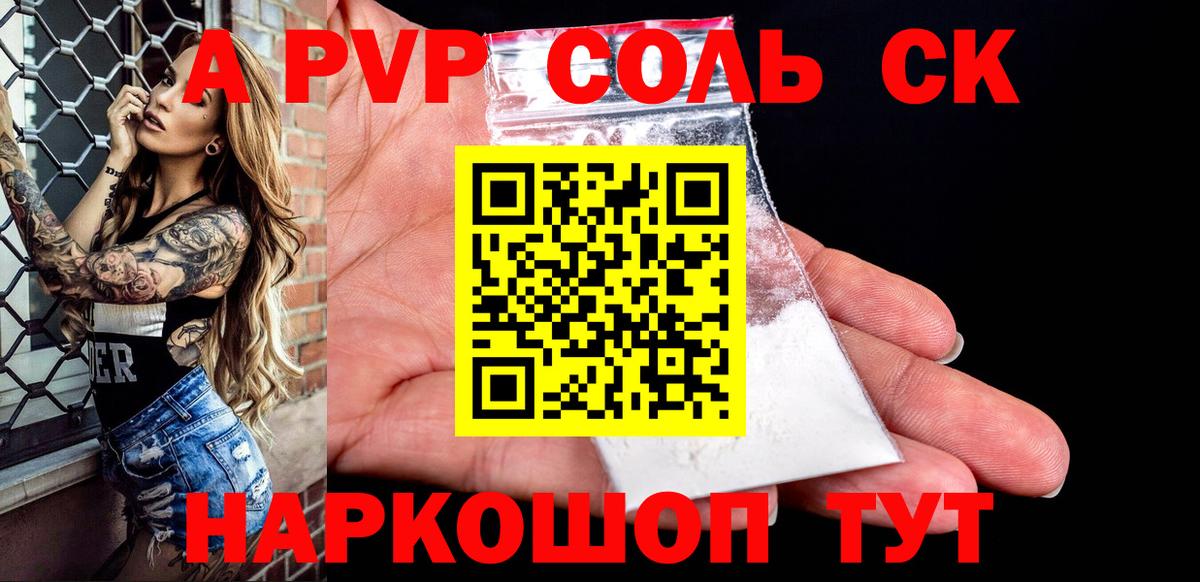 Alfa_PVP VHQ  А ПВП Соль  Вход с VPN  купить наркотики цена  Миллерово  А ПВП кристаллы  Alpha PVP 