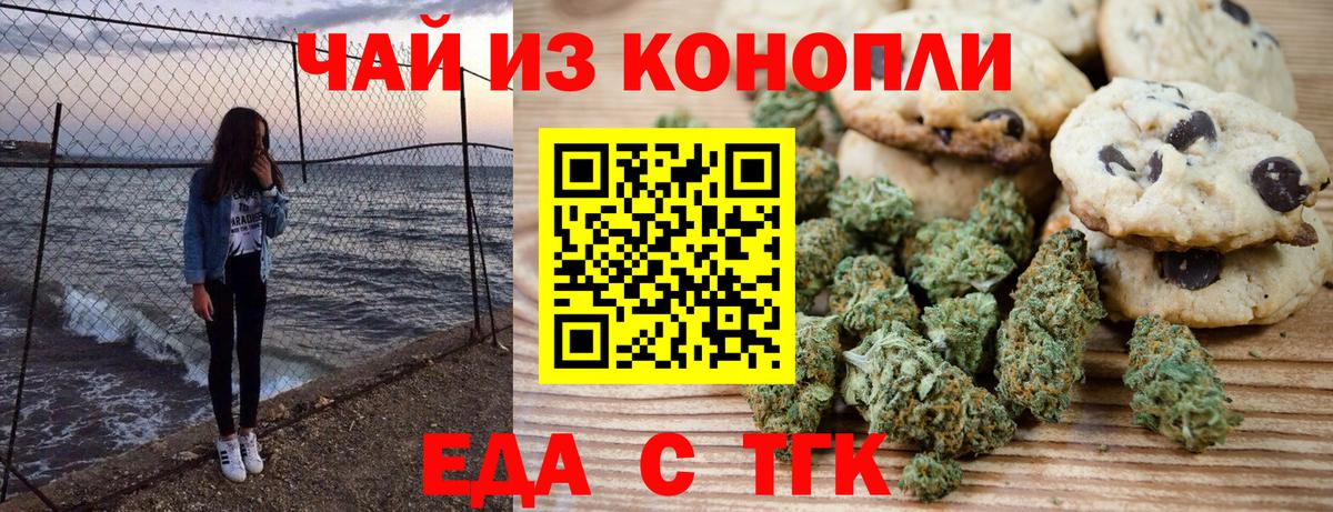 Миллерово  Еда ТГК марихуана  Вход с VPN 