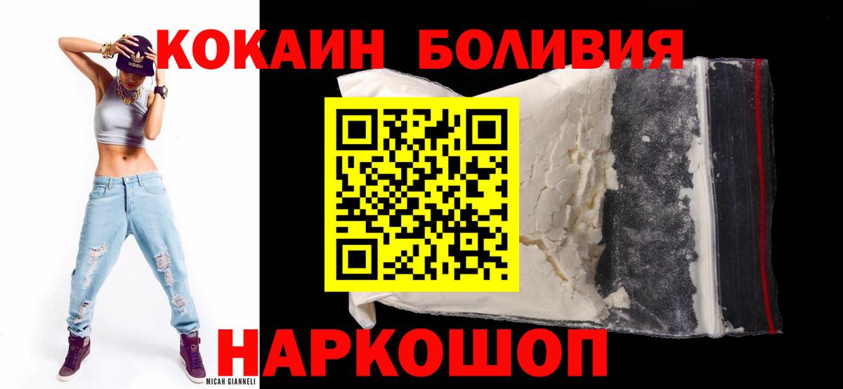 КОКАИН 97%  Кокаин 99%  Миллерово  Cocaine  Вход с VPN 