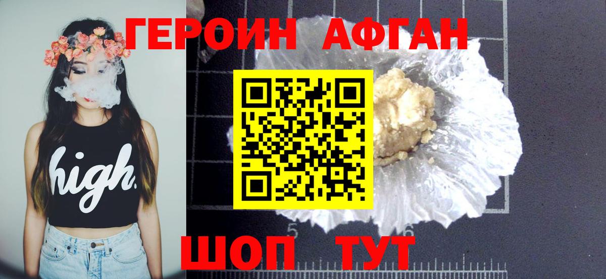 ГЕРОИН белый  Вход с VPN  Миллерово 