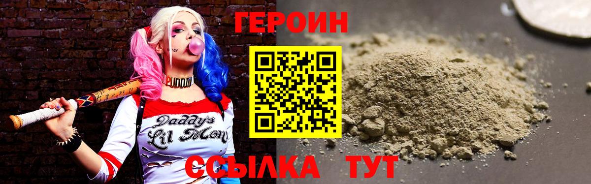 Героин герыч Миллерово