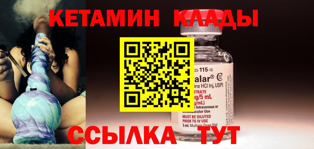 кракен зеркало  Вход с VPN  КЕТАМИН ketamine  Миллерово  КЕТАМИН VHQ 
