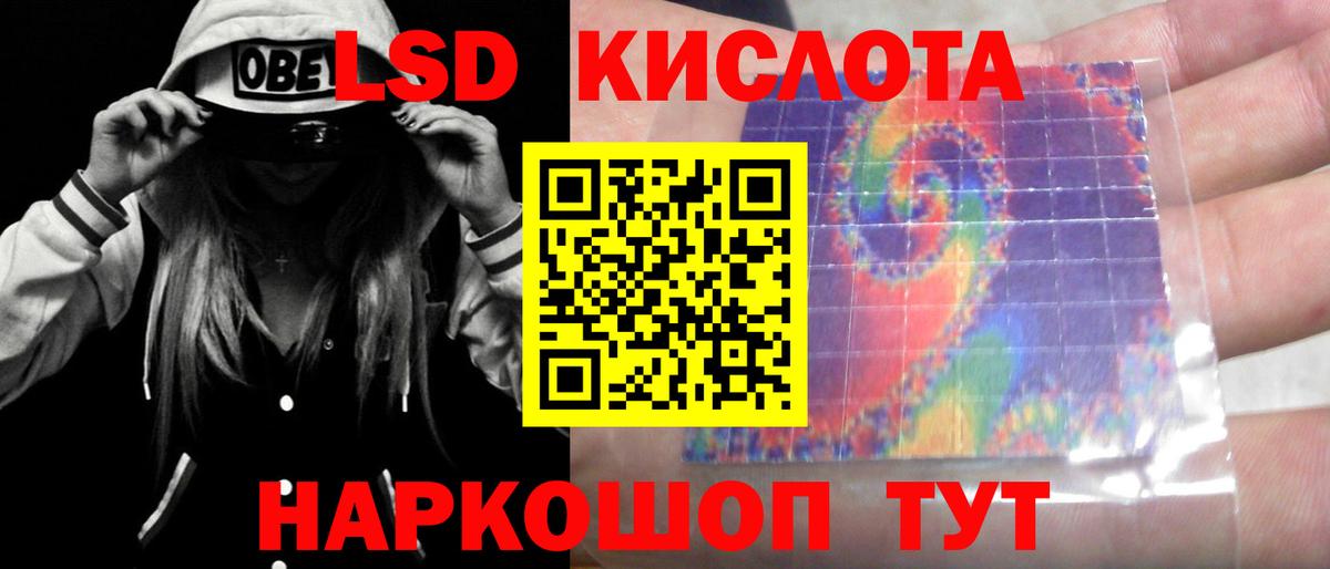 LSD-25 экстази ecstasy  ЛСД экстази кислота  Миллерово  Вход с VPN 