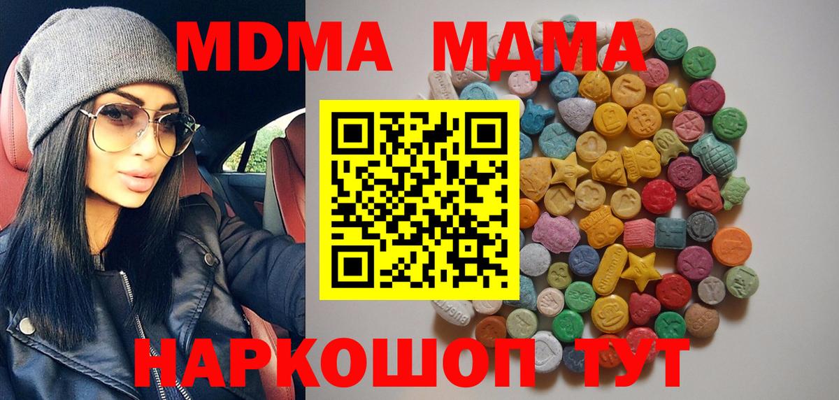 МДМА кристаллы Миллерово