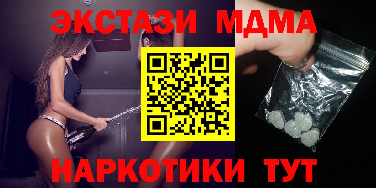 МДМА Molly  MDMA  Миллерово  Вход с VPN 