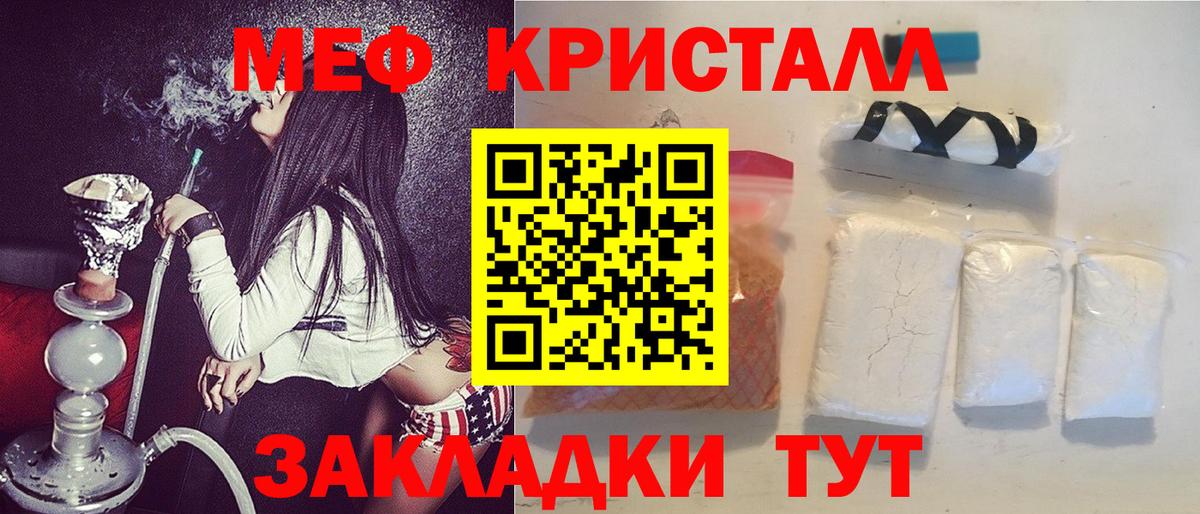 Меф мяу мяу  Миллерово