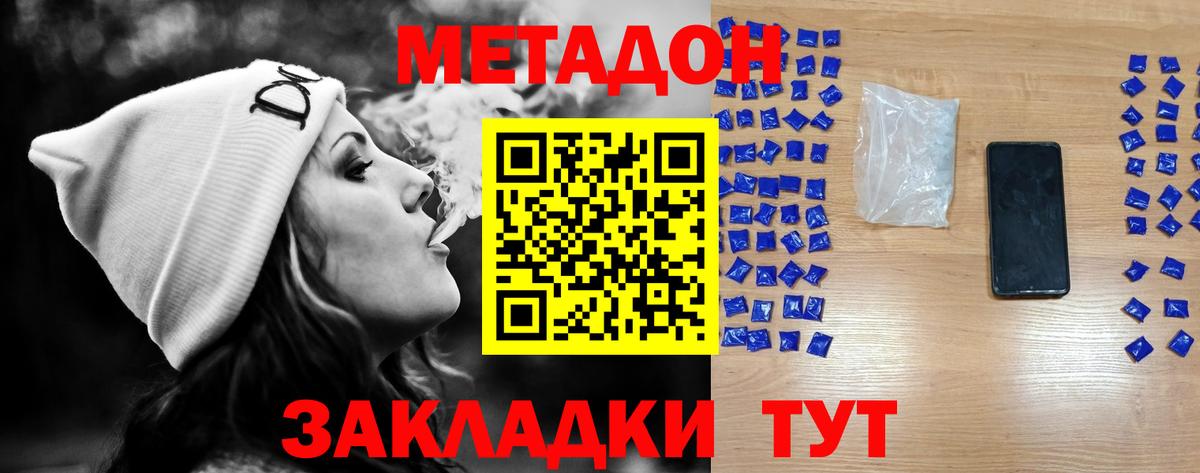 Метадон белоснежный  МЕТАДОН кристалл  Вход с VPN  Миллерово 